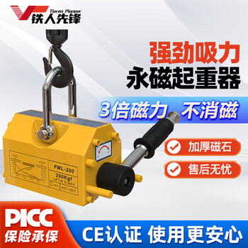 Iron man pioneer permanent magnetic lift magnetic spreader steel plate magnet suction cup national standard enhanced model 600kg