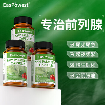 Anpical lycopene prostatitis frequent urination urgent urination incomplete urination nocturia multiple hyperplasia calcification perineal pain imported from the united states