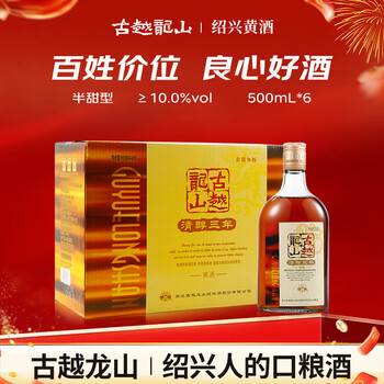 Guyue longshan qingchun three years semi-sweet shaoxing rice wine 500ml*6 bottles full box