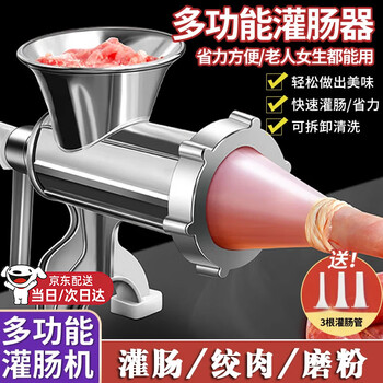 Musong sausage machine artifact sausage tool for household sausage stainless steel hand-cranked multi-function manual meat grinder upgraded to 12 large - stainless steel + minced meat enema grinding powder