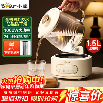 Bear (bear) all-glass pot health pot thermostatic pot office multi-function teapot flower teapot 0 metal health cup 24h heat preservation 1.5l ysh-h15l2