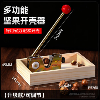 He jiagong walnut clip opener nut artifact walnut macadamia nut fresh raw macadamia nut clip shell opener multi-functional nut shell opener
