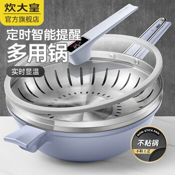 Cui da huang cui da huang wok non-stick multi-functional timer household cooking pot induction cooker gas less oil smoke pot silver 30cm 30cm + exclusive steaming grid comes with a timer to measure the pot temperature and prevent scalding no specifications