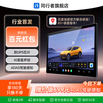 Traveler full car smart screen smart cockpit car central control navigation hd panoramic 360 voice interaction car machine x100pro 12.5 inch x100pro 12+256g official standard + digital key +360