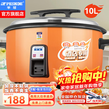 Hemisphere (peskoe) commercial rice cooker, large capacity rice cooker for more than 10 people in canteen, large rice cooker for old-fashioned restaurants lx100-155b