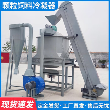 Huaiman air dryer cattle and sheep pellet feed cooling equipment octagonal counterflow cooler condenser ring mold type 250