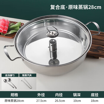 Tuojin thickened steam pot for steaming seafood, hot pot, household, commercial and restaurant sauna pot, stainless steel, extra thick double bottom steam pot, extra thick double bottom steam pot (steaming plate with 28cm in the middle)