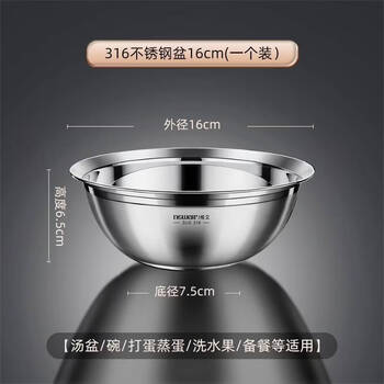 Yonghuan 316 food-grade stainless steel pots and bowls, rice bowls, public soup bowls, kitchen household vegetable basins with thickened vegetables, real 316 stainless steel, 16cm, can be used as adult bowls