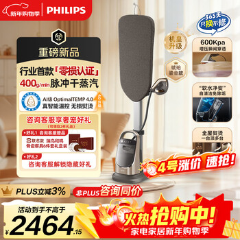 Philips ultra zero-damage maintenance certified high-end garment steamer for home use 2025 new 8540ultra supercharged steam iron ais8540/60 gift