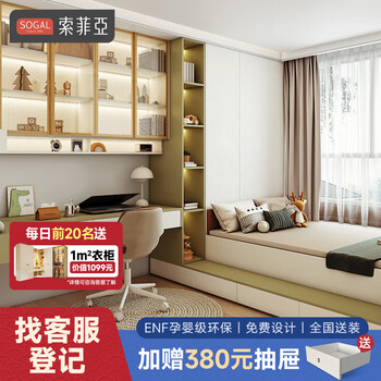 Sophia tatami bed customized for the whole house, children's desk bed, multi-functional all-in-one bed, small study room, bookcase combination wardrobe, 10 packages + 389 yuan / upgraded tatami