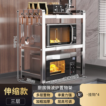 Tuojin german imported quality 304 stainless steel microwave oven storage kitchen multi-functional double-layer countertop rice cooker storage extra thick three-layer stainless steel telescopic model 40-64cm free 4 hooks