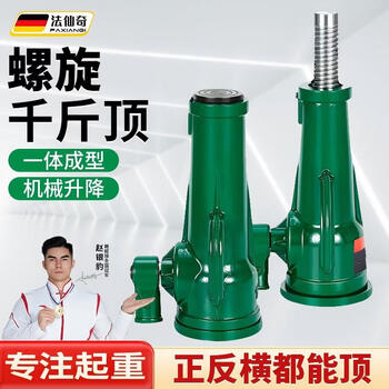 Faxianqi screw jack mechanical vertical jack small low body hand gear heavy jack national standard 3.2 tons