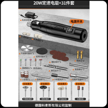 Xianchi engraving tools full set of electric machine wenwan handheld electric small grinder jade wood carving electric polishing artifact 20w fixed speed + 31 pieces set