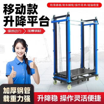 Kaooseen movable electric scaffolding lifting multi-functional folding wireless remote control lifting platform decoration hoist 2 meters high two sections load 300kg thickened steel