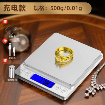 Yusenyi precision jewelry electronic scale gold gram scale high-precision household. small 01g portable 0 jewelry balance special scale rechargeable dual-use model (500g0.01) comes with a special tray-comes with a calibration weight