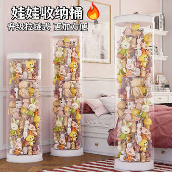 Fantasy doll storage dormitory storage bucket zipper transparent 26cm diameter + 50cm height. ambient light model cherry blossom pink 2 built-in covers + 1 highly transparent pt bucket body