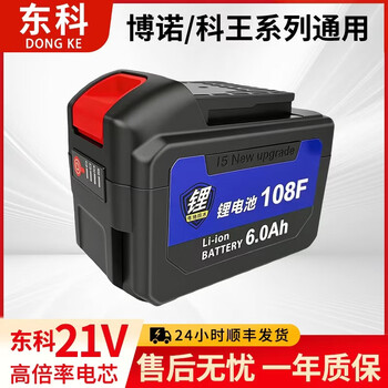 Dongke 21v electric wrench angle grinder battery accessories heavy-duty chainsaw original universal 21v lithium battery charger dongke 21v universal model 15 core 6.0ah