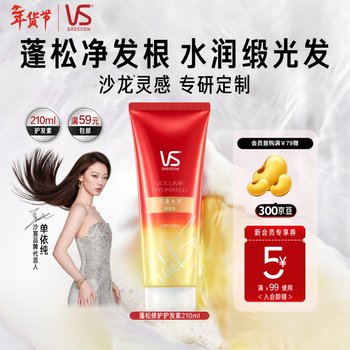 Sassoon fluffy bottle light moisturizing conditioner 210ml oil control fluffy and smooth hair care essential oil conditioner for men and women