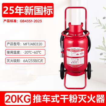 25-year new national standard liansu brand 4kg1kg2kg3kg5kg8kg30kg portable dry powder fire extinguisher for home use liansu 25-year new national standard 20kg dry powder fire extinguisher