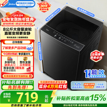 Midea fully automatic pulsator washing machine household 8 kg capacity mb80v36dt direct drive variable frequency motor saves water and electricity, a must-have for rental housing dormitories, 1.25 high washing ratio, replacement subsidy, first-class energy efficiency mb80v36dt