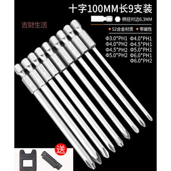 Green forest screwdriver pneumatic screwdriver head set extended inner hexagonal strong magnetic cross triangle electric 9-piece single-ended cross 100mm bit set