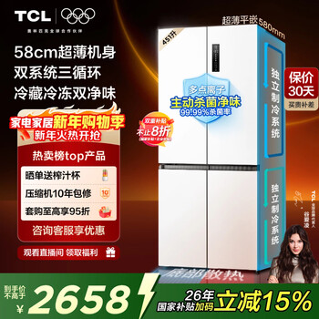 Tcl dawujie 451l cross-door refrigerator 58cm ultra-thin zero-embedded dual system three-cycle energy efficiency air-cooled frost-free white r451t9-uqs national subsidy