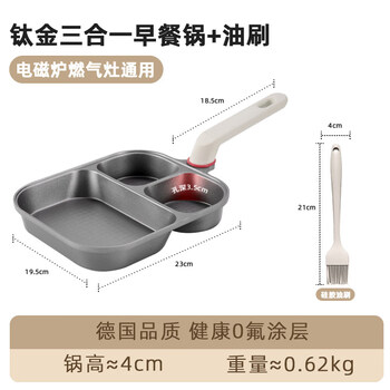 Tuojin imported high-quality titanium breakfast pot from japan, three-in-one omelette pan, pancakes, egg burger pan, non-stick pan, multi-functional, full-body titanium non-stick three-in-one breakfast pan + silicone oil brush (open flame induction cooker