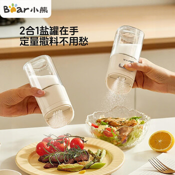 Bear seasoning box 0.5g quantitative salt jar seasoning jar seasoning box controlled salt jar salt bottle dual-purpose seasoning bottle 180ml