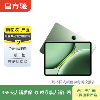 Oneplus oneplus tablet/oneplus pro qualcomm third-generation snapdragon 8 flagship chip office gaming learning second-hand tablet oneplus tablet color memory quality reference quality inspection report