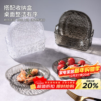 Baijie light luxury simple glacier pattern household bone spitting dish dining table garbage plate desktop bone spitting dish small plate 9-piece set