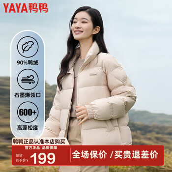 Yaya (yaya) couple style down jacket women's short 2024 winter new casual fashion lightweight stand collar bread jacket skylark color m (170/88a)