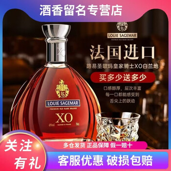 Louis devi imported from france louis saint-germa royal knight xo brandy 40 degrees 700ml*6 bottles gift box 700ml*6 bottles (one box) 700ml 6 bottles 40 degrees brandy