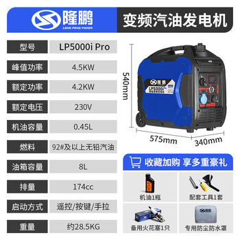 Longpeng 3kw silent 220v gasoline generator frequency conversion portable small electric starter household 2kw 4500w remote control electric starter (28.5kg ultra-light pull rod 7