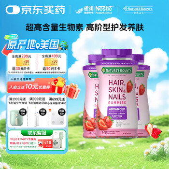 Nature's treasure nestle's hair and skin nail gummies upgraded women's collagen flowers and good nutrition 140 capsules * 3 bottles