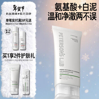Lifelong research amino acid white clay 3.0-100g facial cleanser apg oily skin gentle cleansing makeup remover new year gift