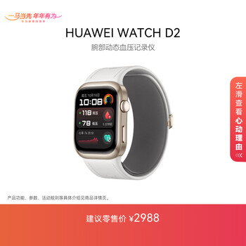 Huawei huawei watch d2 dawn gold ambulatory blood pressure monitoring one-click micro-physical examination upgraded multiple health research smart watch huawei jd.com self-operated flagship store