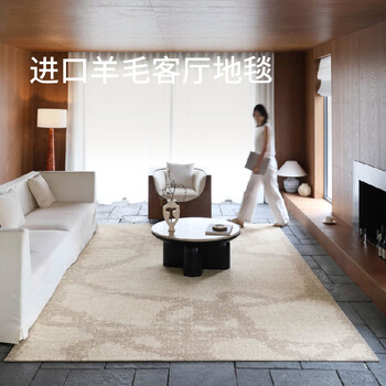 Saibos yunqi mansion imported wool carpet high-end light luxury big drum grain living room bedroom qingshan meisu yunqi mansion (imported wool really soft and elastic) 240cm*350cm (suitable for 3~3.5m sofa)