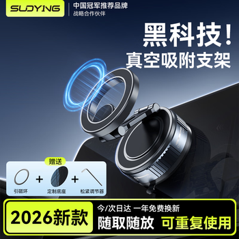 Soying hot selling 500w+ car mobile phone holder magnetic vacuum suction cup adsorption car navigation special 2025 new instrument center console folding fixed support bracket