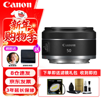 Canon rf50mm f1.8 stm large aperture standard fixed focus lens small spittoon portrait fixed focus lens eos r series rf mount mirrorless camera lens