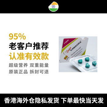 Kamagra imported from india, specifically for men’s intercourse conditioning, 4 capsules per box