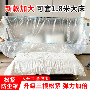 Tinghao elastic bed dust cover disposable sofa furniture dust cover full cover bed cover dustproof film 1.8m