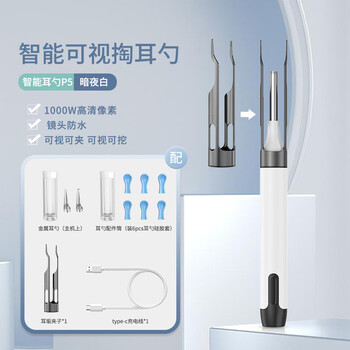 The shopkeeper's visual ear scoop ear cleaning high-definition ear picking professional tool luminous with light children's special ear scoop ivory white top version 10k four-in-one tweezers visible and can be clipped and picked out