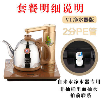 Kamjovev1 fully intelligent automatic water supply electric kettle stainless steel golden electric heating electric tea stove home 1ml golden v1 home water purifier modified version free 2 branches 2 meters