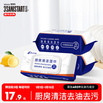 Sanshida kitchen wipes 60 pieces * 3 packs of degreasing and decontamination wet wipes kitchen utensils stove hood household hygiene cleaning flip-top pack