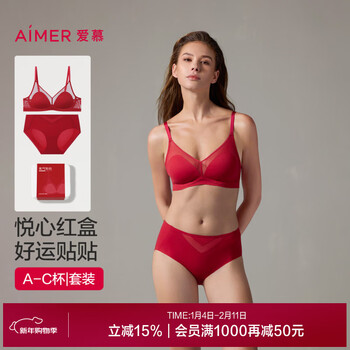 Aimu red gift box bra set no wires seamless big breast/small breast red zodiac year underwear set small breast compliant set-lucky red gift box style m (165)