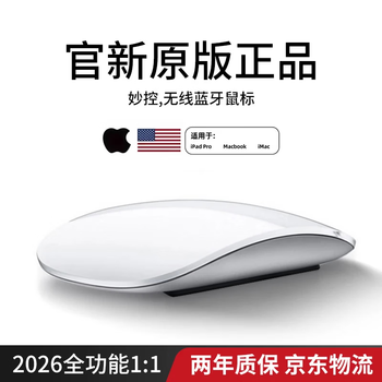 Hansijia magic mouse computer desktop airmacbook notebook wireless bluetooth adapter apple ipad silent top with same core official new 1 1 restore丨magic control gestures magic mouse-apple white source factory quality certification丨original magic control gestures