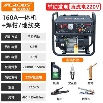 Jieyunmao gasoline power generation electric welding all220v small construction site outdoor portable 120a ac and dc dual-use dc 1kw electric welding all+ welding clamp grounding wire clamp