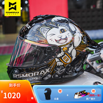 Morex r50s motorcycle helmet koi men's and women's full-face helmet with large tail wing one piece, universal for street cars and motorcycles r50s gold ten thousand liang (comes with transparent lens) l