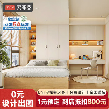 Sophia tatami bed bedroom student room wardrobe bed corner desk bed cabinet log simple whole house custom-made double bed membership bonus