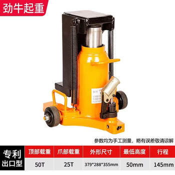 Hengniu jinniu hydraulic claw jack vertical aluminum film special duckbill cross-top hook hydraulic lifting machine 5t 10 tons 20 patented imported type 50 tons